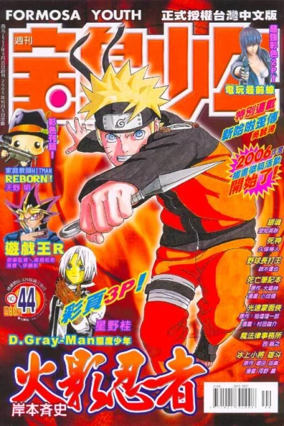 Cover of No. 44, 2005