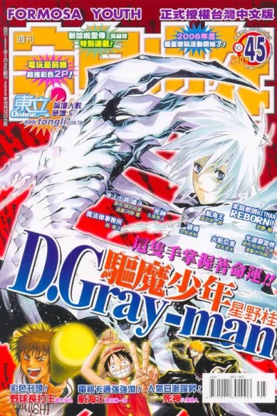 Cover of No. 45, 2005