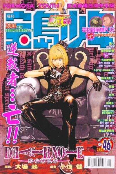 Cover of No. 46, 2005