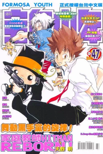 Cover of No. 47, 2005