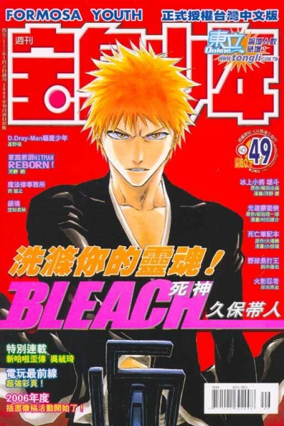 Cover of No. 49, 2005