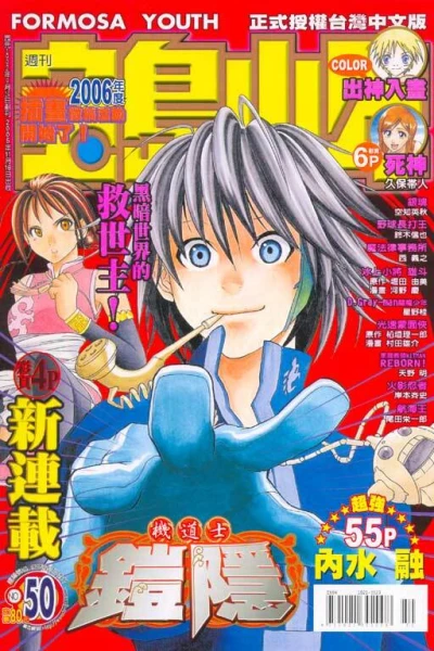 Cover of No. 50, 2005