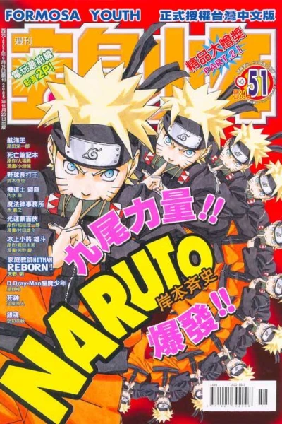 Cover of No. 51, 2005