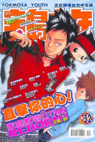 Cover of No. 52, 2005