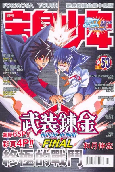 Cover of No. 53, 2005