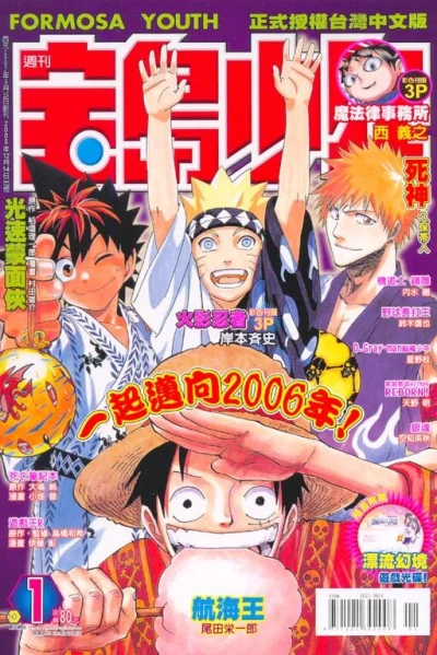 Cover of No. 1, 2006