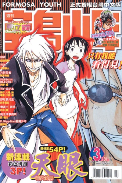 Cover of No. 3, 2006