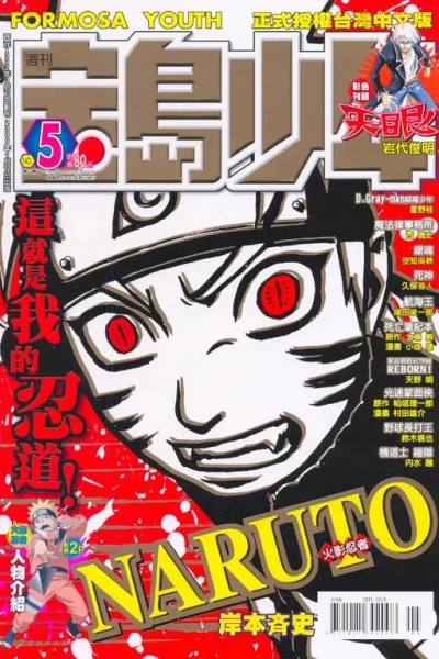 Cover of No. 5, 2006