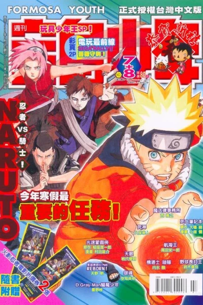 Cover of No. 7-8, 2006