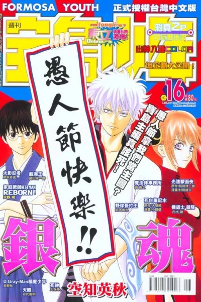 Cover of No. 16, 2006