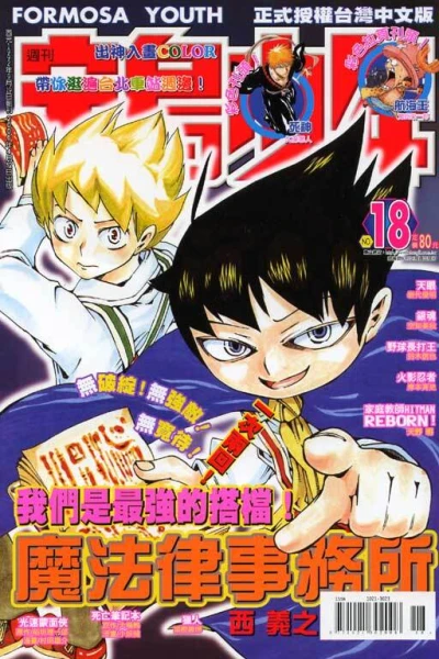 Cover of No. 18, 2006