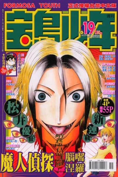 Cover of No. 19, 2006