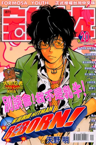 Cover of No. 20, 2006