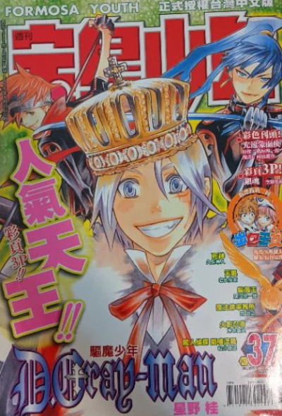 Cover of No. 37, 2006