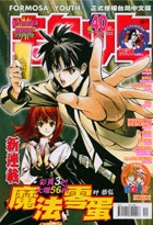 Cover of No. 40, 2006