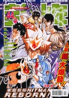 Cover of No. 44, 2006