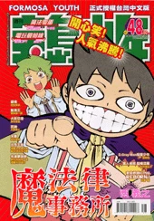Cover of No. 48, 2006