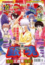 Cover of No. 20, 2007