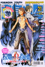 Cover of No. 21, 2007