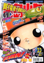 Cover of No. 23, 2007