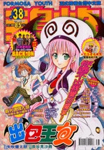 Cover of No. 38, 2007