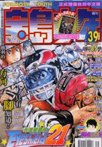 Cover of No. 39, 2007