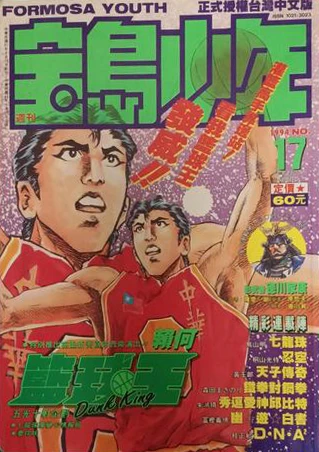 Cover of No. 17, 1994