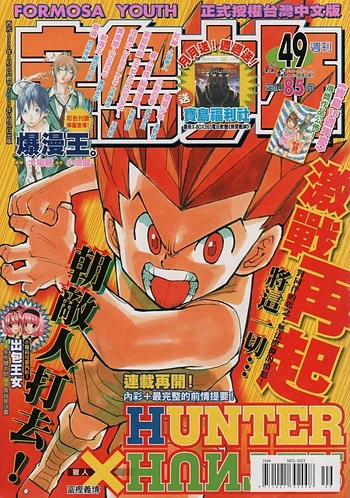 Cover of No. 49, 2008