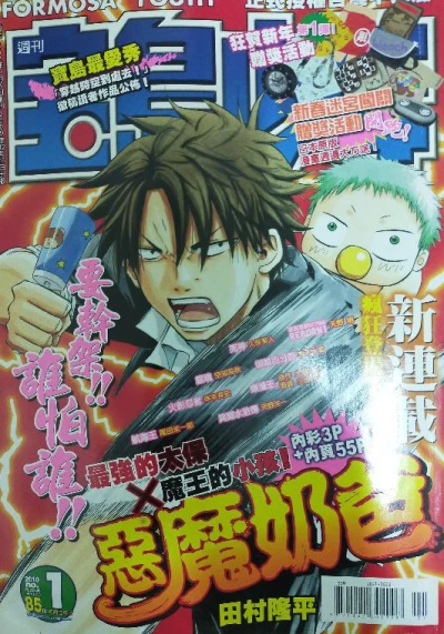 Cover of No. 1, 2010