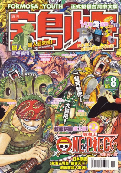 Cover of No. 8, 2010