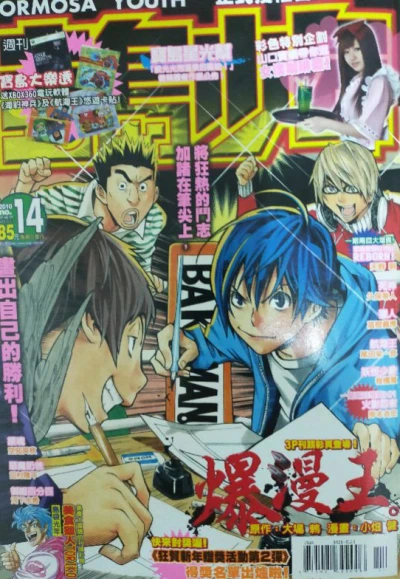 Cover of No. 14, 2010