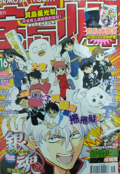 Cover of No. 16, 2010