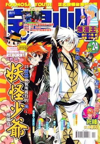 Cover of No. 24, 2010