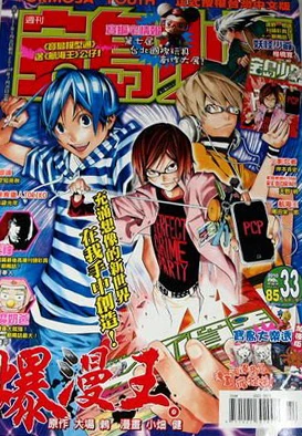 Cover of No. 33, 2010