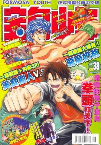 Cover of No. 38, 2010