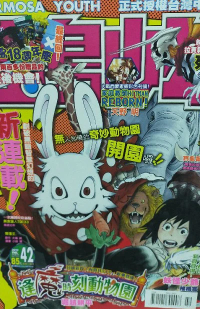 Cover of No. 42, 2010