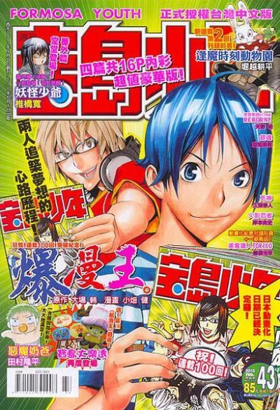 Cover of No. 43, 2010