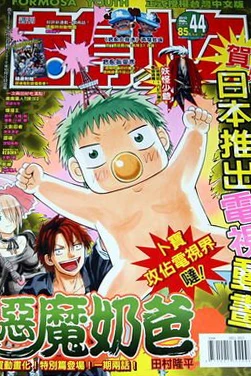 Cover of No. 44, 2010