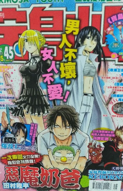 Cover of No. 45, 2010