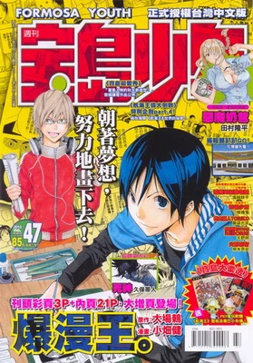 Cover of No. 47, 2010