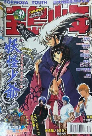 Cover of No. 49, 2010