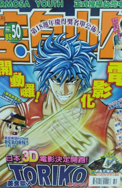 Cover of No. 50, 2010