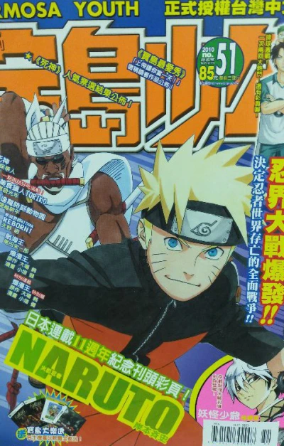 Cover of No. 51, 2010