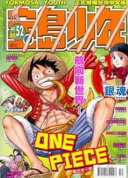 Cover of No. 52, 2010