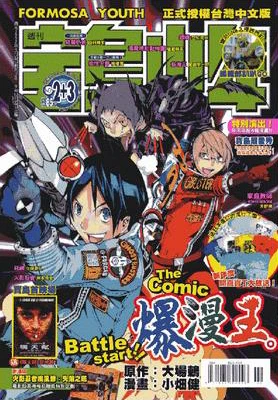 Cover of No. 2-3, 2011