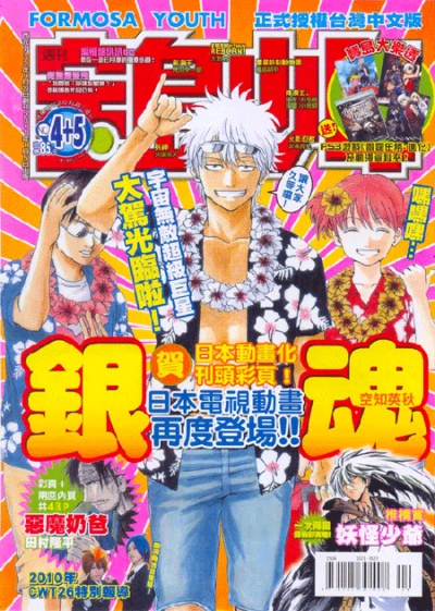 Cover of No. 4-5, 2011