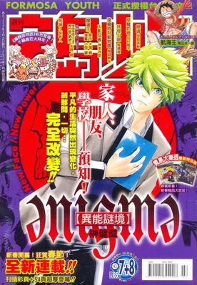 Cover of No. 7-8, 2011