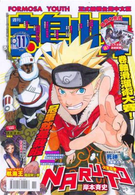 Cover of No. 11, 2011