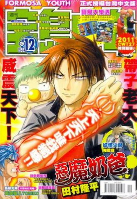 Cover of No. 12, 2011