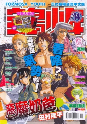 Cover of No. 14, 2011
